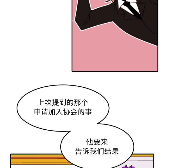 自带香气的男人[抖漫]韩漫全集-自带香气的男人-第 54 话无删减无遮挡章节图片 