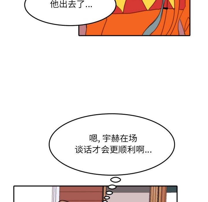 自带香气的男人[抖漫]韩漫全集-自带香气的男人-第 54 话无删减无遮挡章节图片 