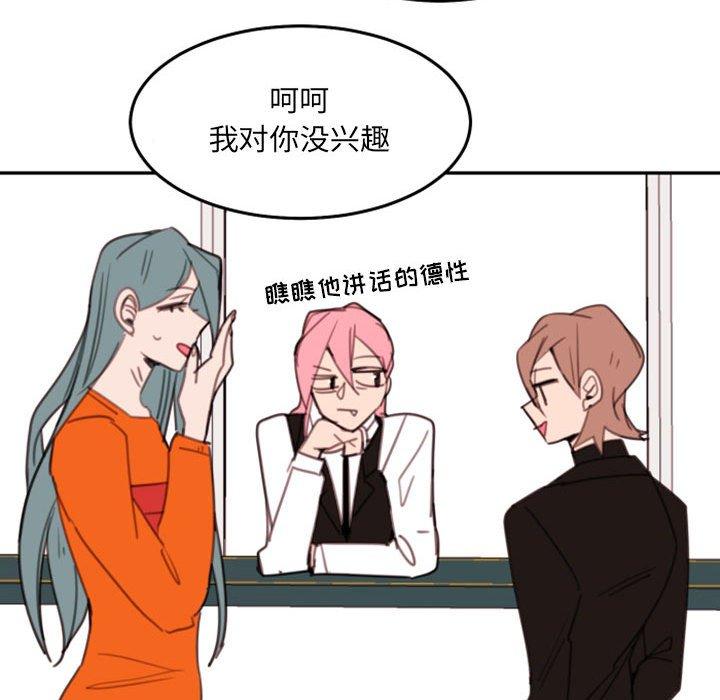 自带香气的男人[抖漫]韩漫全集-自带香气的男人-第 54 话无删减无遮挡章节图片 