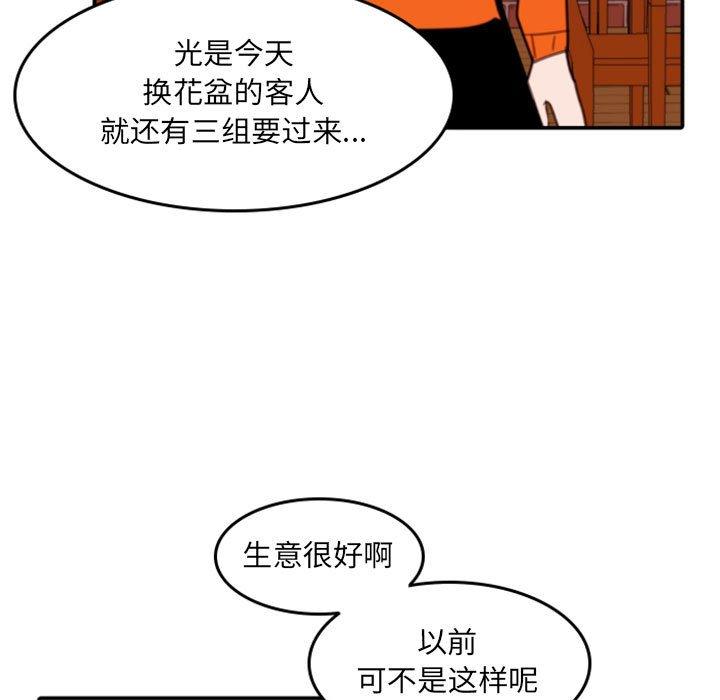 自带香气的男人[抖漫]韩漫全集-自带香气的男人-第 54 话无删减无遮挡章节图片 