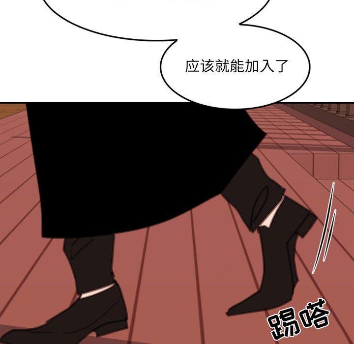 自带香气的男人[抖漫]韩漫全集-自带香气的男人-第 54 话无删减无遮挡章节图片 