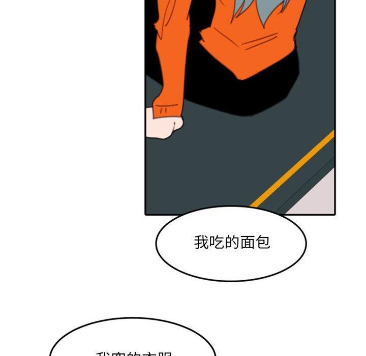 自带香气的男人[抖漫]韩漫全集-自带香气的男人-第 54 话无删减无遮挡章节图片 