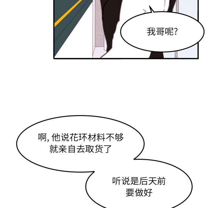 自带香气的男人[抖漫]韩漫全集-自带香气的男人-第 54 话无删减无遮挡章节图片 
