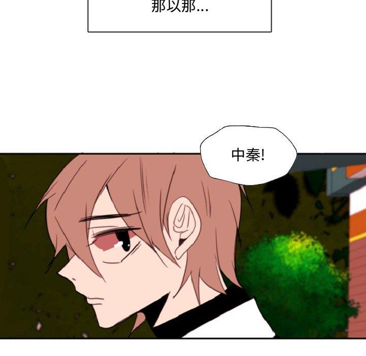 自带香气的男人[抖漫]韩漫全集-自带香气的男人-第 55 话无删减无遮挡章节图片 