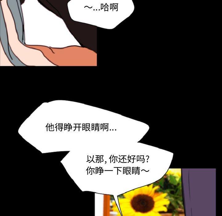 自带香气的男人[抖漫]韩漫全集-自带香气的男人-第 55 话无删减无遮挡章节图片 