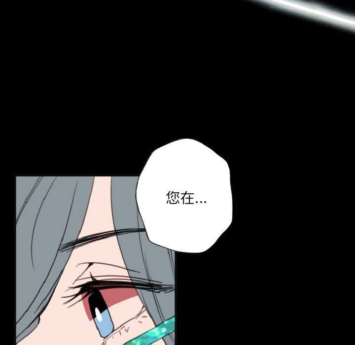 自带香气的男人[抖漫]韩漫全集-自带香气的男人-第 55 话无删减无遮挡章节图片 