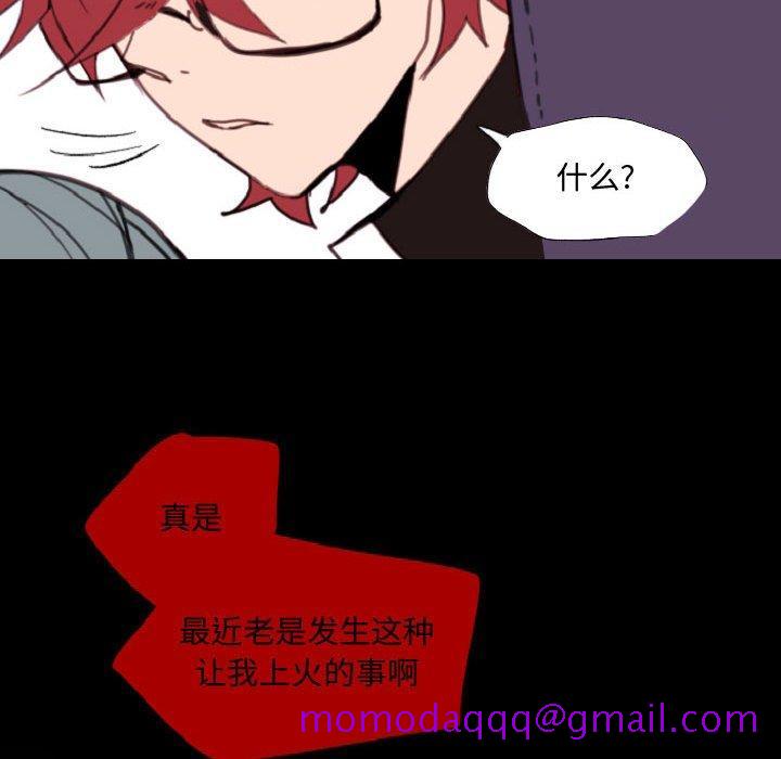 自带香气的男人[抖漫]韩漫全集-自带香气的男人-第 55 话无删减无遮挡章节图片 