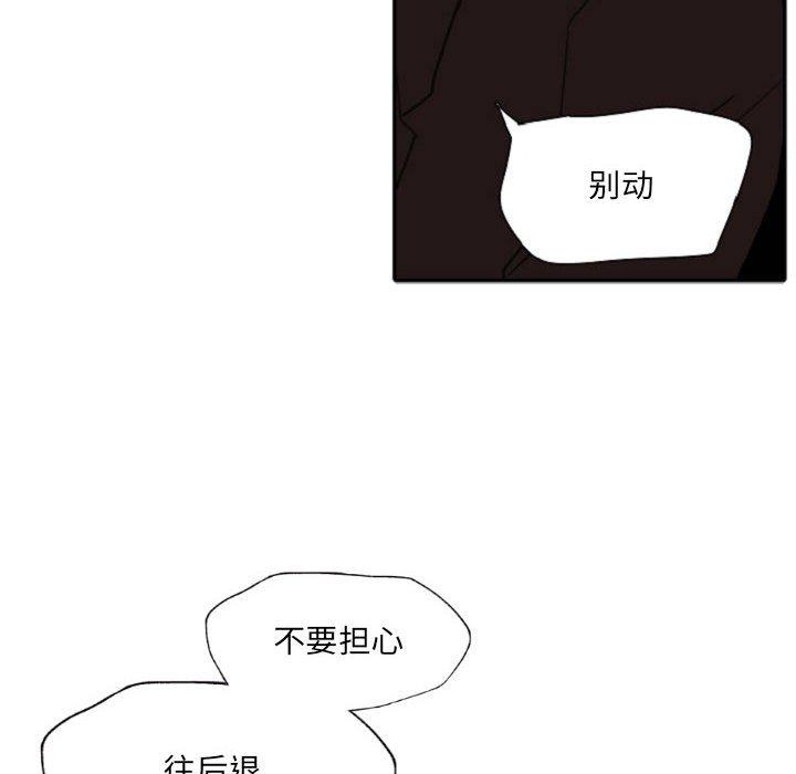 自带香气的男人[抖漫]韩漫全集-自带香气的男人-第 55 话无删减无遮挡章节图片 