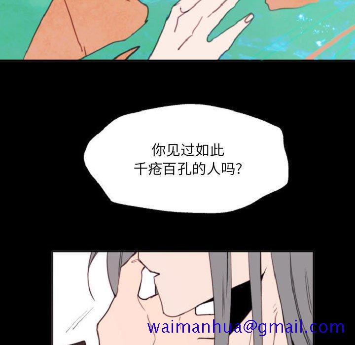 自带香气的男人[抖漫]韩漫全集-自带香气的男人-第 55 话无删减无遮挡章节图片 