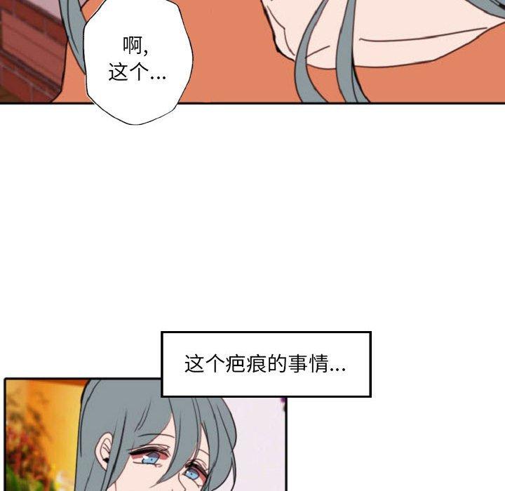 自带香气的男人[抖漫]韩漫全集-自带香气的男人-第 55 话无删减无遮挡章节图片 