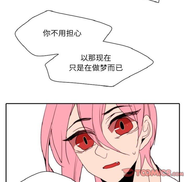 自带香气的男人[抖漫]韩漫全集-自带香气的男人-第 55 话无删减无遮挡章节图片 