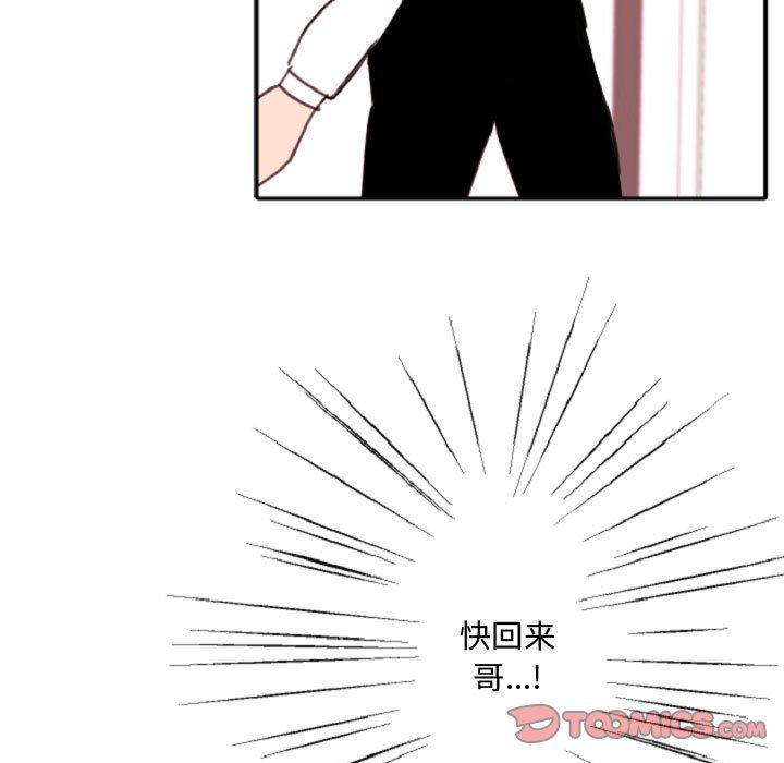 自带香气的男人[抖漫]韩漫全集-自带香气的男人-第 55 话无删减无遮挡章节图片 