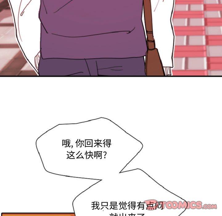 自带香气的男人[抖漫]韩漫全集-自带香气的男人-第 55 话无删减无遮挡章节图片 
