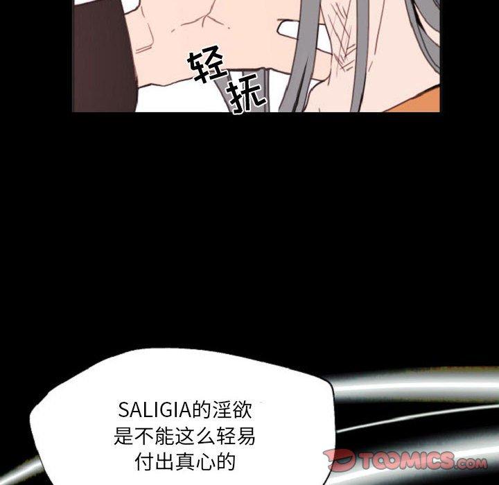 自带香气的男人[抖漫]韩漫全集-自带香气的男人-第 55 话无删减无遮挡章节图片 