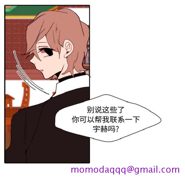 自带香气的男人[抖漫]韩漫全集-自带香气的男人-第 55 话无删减无遮挡章节图片 