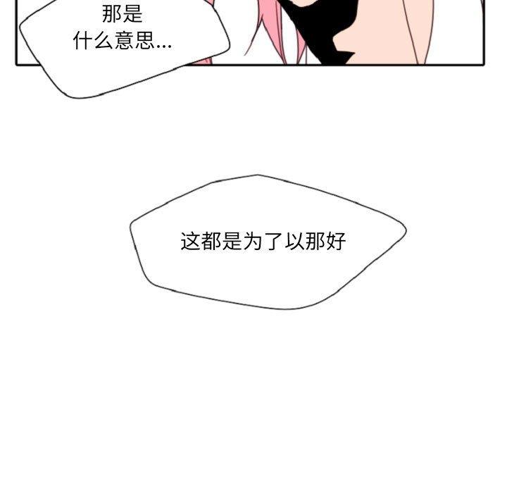 自带香气的男人[抖漫]韩漫全集-自带香气的男人-第 55 话无删减无遮挡章节图片 