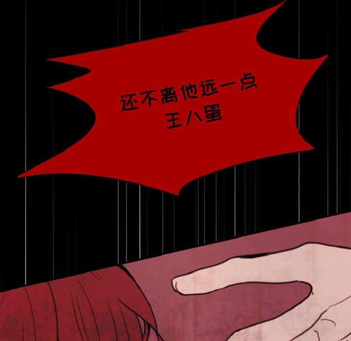 自带香气的男人[抖漫]韩漫全集-自带香气的男人-第 55 话无删减无遮挡章节图片 