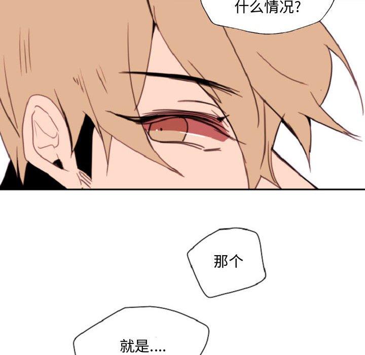 自带香气的男人[抖漫]韩漫全集-自带香气的男人-第 55 话无删减无遮挡章节图片 