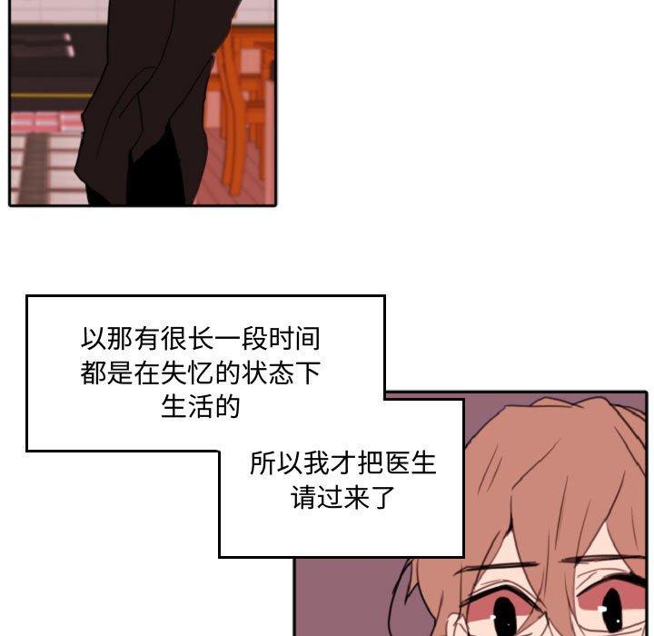 自带香气的男人[抖漫]韩漫全集-自带香气的男人-第 55 话无删减无遮挡章节图片 