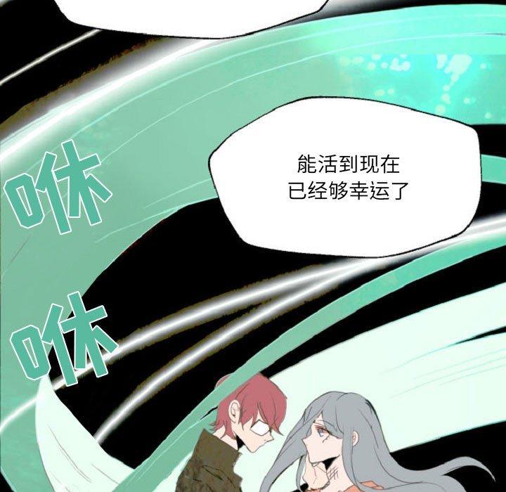 自带香气的男人[抖漫]韩漫全集-自带香气的男人-第 55 话无删减无遮挡章节图片 