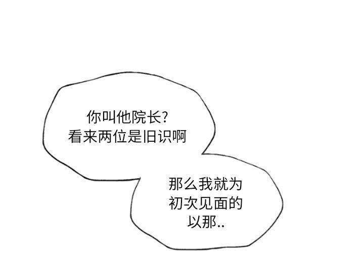 自带香气的男人[抖漫]韩漫全集-自带香气的男人-第 55 话无删减无遮挡章节图片 