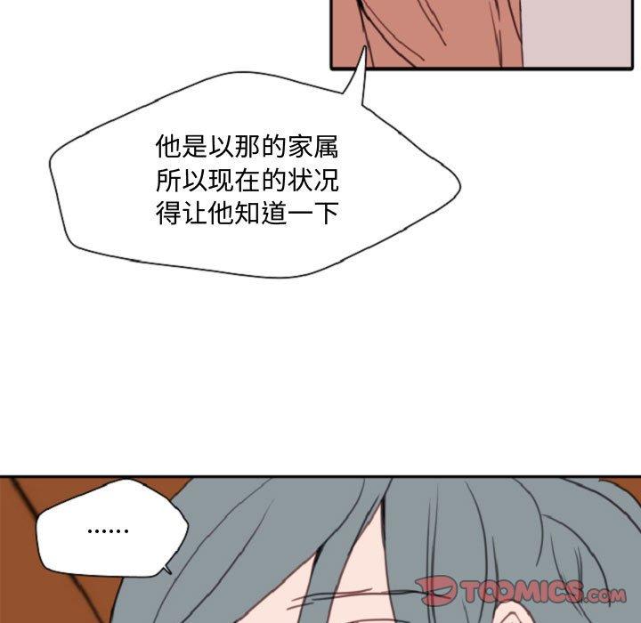 自带香气的男人[抖漫]韩漫全集-自带香气的男人-第 55 话无删减无遮挡章节图片 
