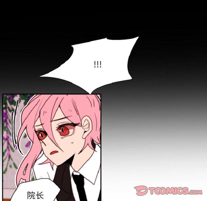 自带香气的男人[抖漫]韩漫全集-自带香气的男人-第 55 话无删减无遮挡章节图片 