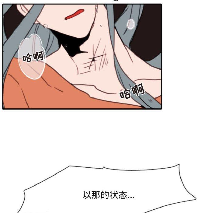 自带香气的男人[抖漫]韩漫全集-自带香气的男人-第 55 话无删减无遮挡章节图片 