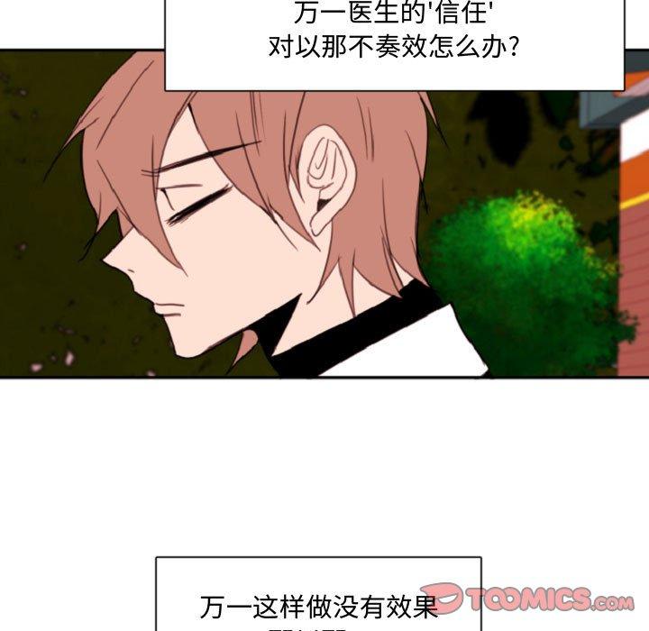 自带香气的男人[抖漫]韩漫全集-自带香气的男人-第 55 话无删减无遮挡章节图片 