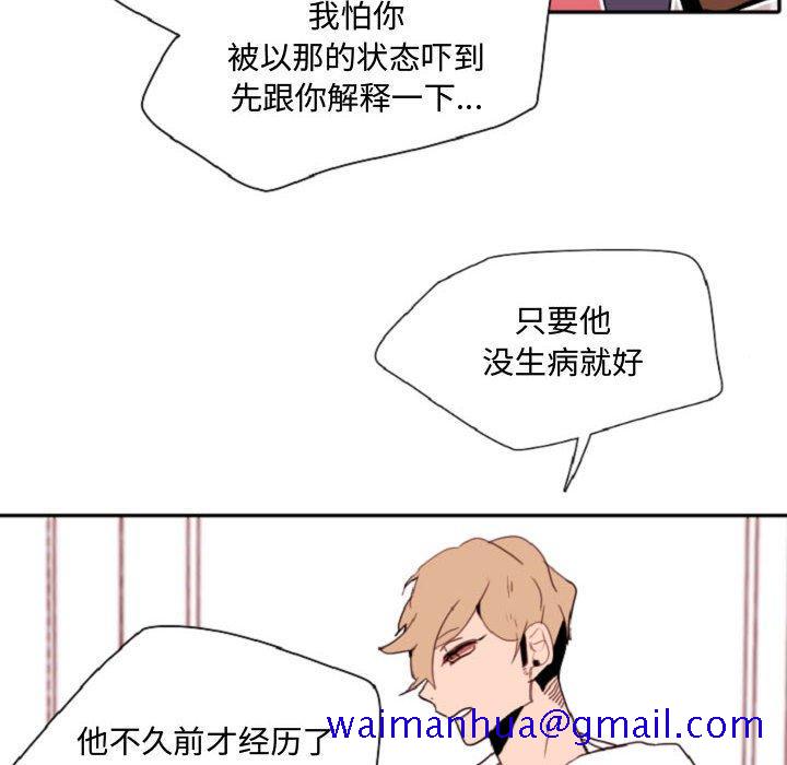 自带香气的男人[抖漫]韩漫全集-自带香气的男人-第 55 话无删减无遮挡章节图片 