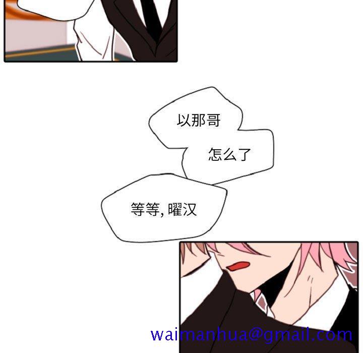 自带香气的男人[抖漫]韩漫全集-自带香气的男人-第 55 话无删减无遮挡章节图片 