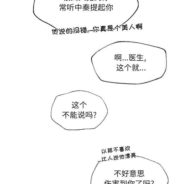 自带香气的男人[抖漫]韩漫全集-自带香气的男人-第 55 话无删减无遮挡章节图片 