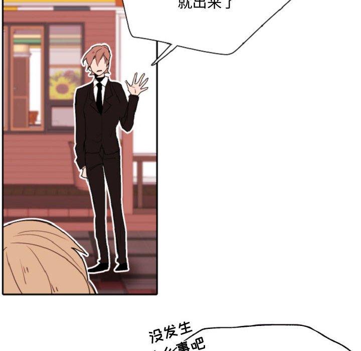 自带香气的男人[抖漫]韩漫全集-自带香气的男人-第 55 话无删减无遮挡章节图片 