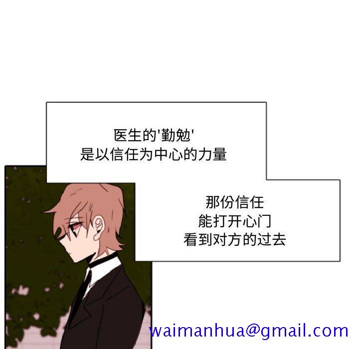 自带香气的男人[抖漫]韩漫全集-自带香气的男人-第 55 话无删减无遮挡章节图片 
