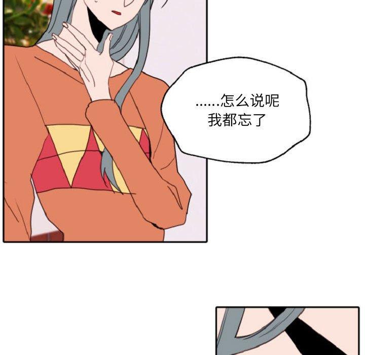 自带香气的男人[抖漫]韩漫全集-自带香气的男人-第 55 话无删减无遮挡章节图片 