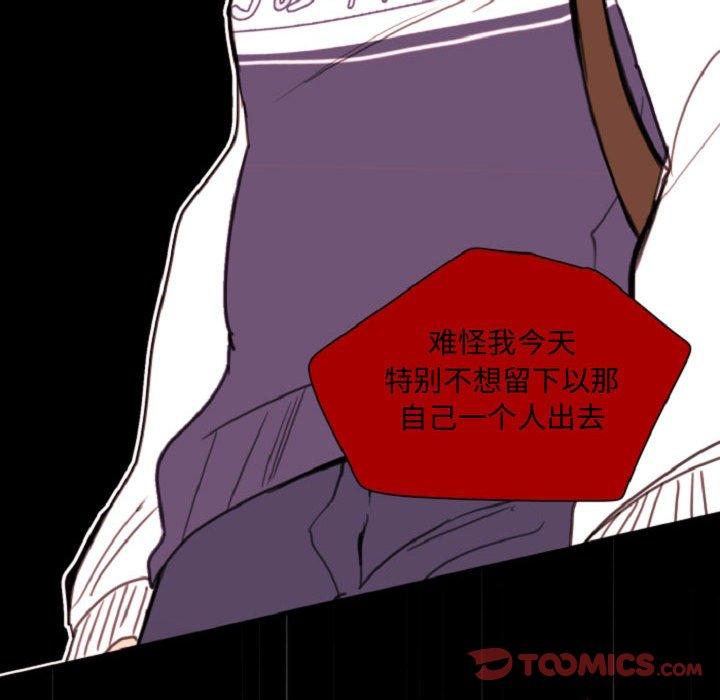 自带香气的男人[抖漫]韩漫全集-自带香气的男人-第 55 话无删减无遮挡章节图片 