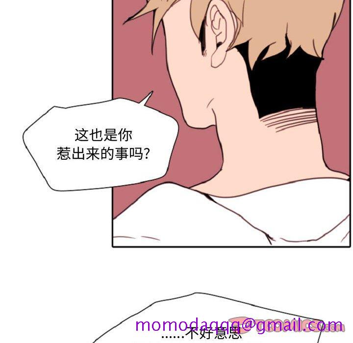 自带香气的男人[抖漫]韩漫全集-自带香气的男人-第 55 话无删减无遮挡章节图片 