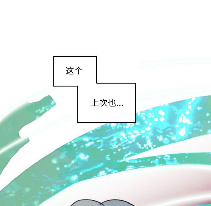 自带香气的男人[抖漫]韩漫全集-自带香气的男人-第 55 话无删减无遮挡章节图片 