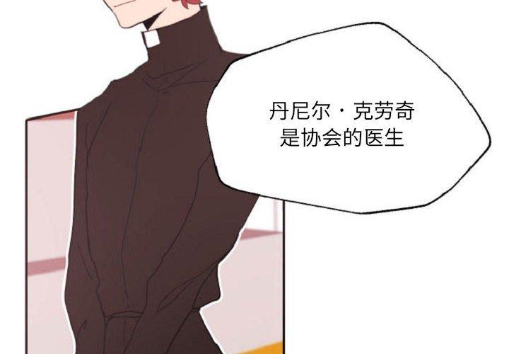 自带香气的男人[抖漫]韩漫全集-自带香气的男人-第 55 话无删减无遮挡章节图片 