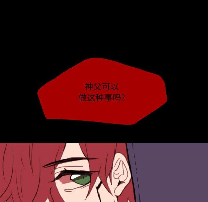 自带香气的男人[抖漫]韩漫全集-自带香气的男人-第 55 话无删减无遮挡章节图片 