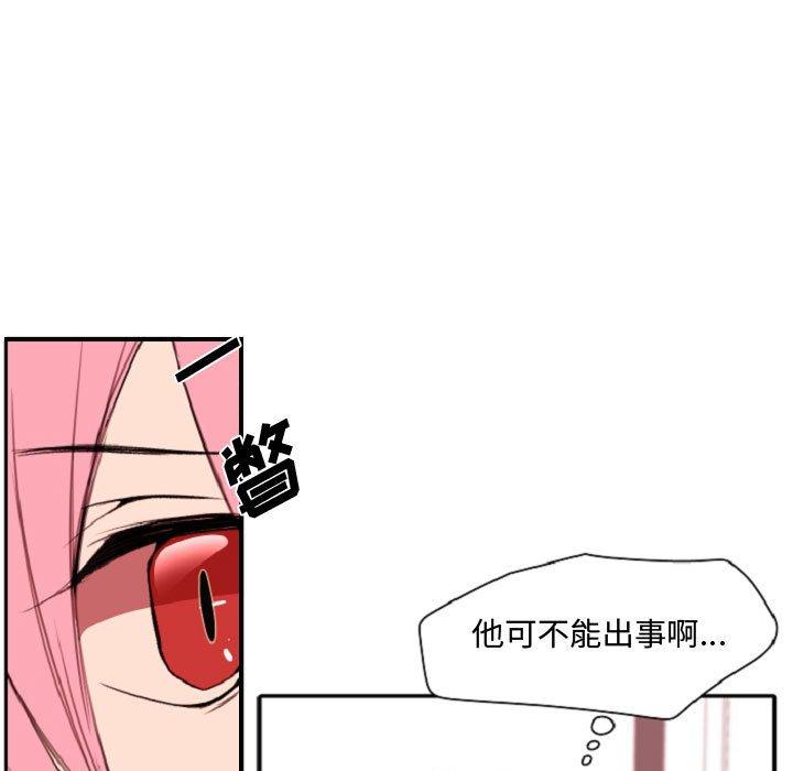 自带香气的男人[抖漫]韩漫全集-自带香气的男人-第 55 话无删减无遮挡章节图片 
