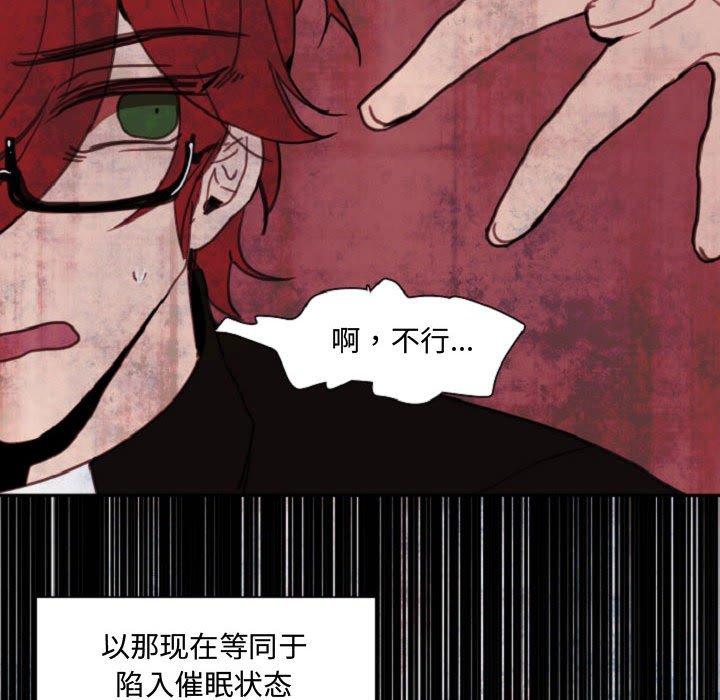 自带香气的男人[抖漫]韩漫全集-自带香气的男人-第 55 话无删减无遮挡章节图片 