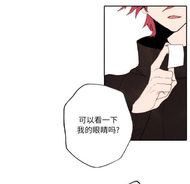 自带香气的男人[抖漫]韩漫全集-自带香气的男人-第 55 话无删减无遮挡章节图片 