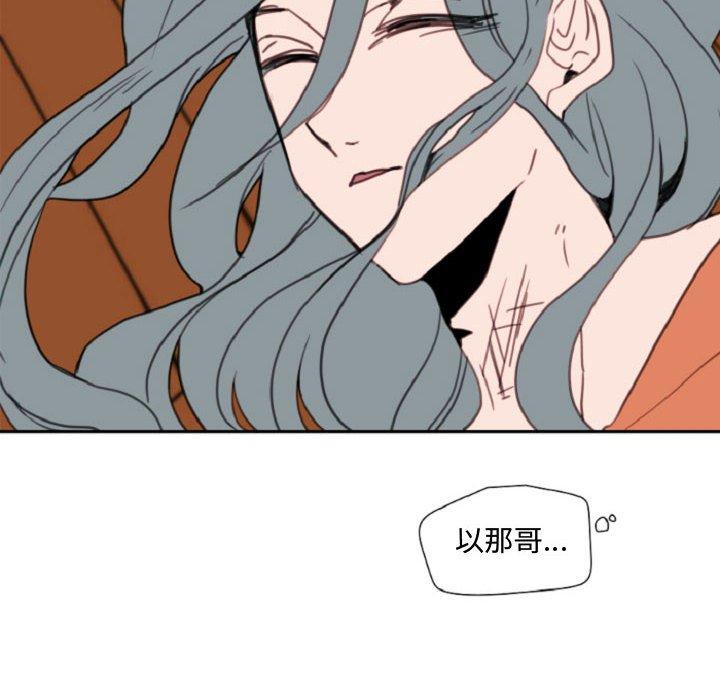 自带香气的男人[抖漫]韩漫全集-自带香气的男人-第 55 话无删减无遮挡章节图片 