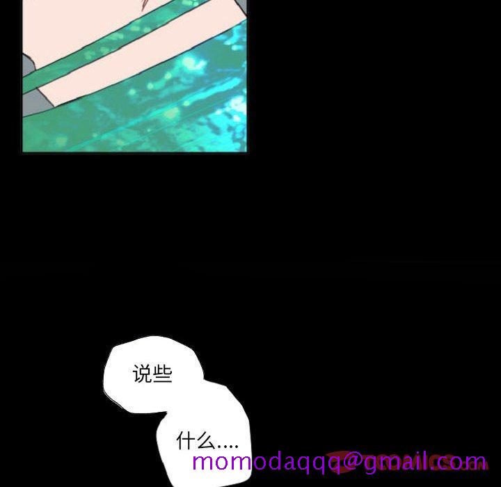 自带香气的男人[抖漫]韩漫全集-自带香气的男人-第 55 话无删减无遮挡章节图片 