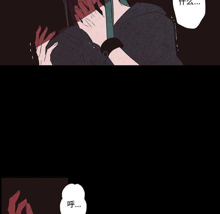 自带香气的男人[抖漫]韩漫全集-自带香气的男人-第 56 话无删减无遮挡章节图片 