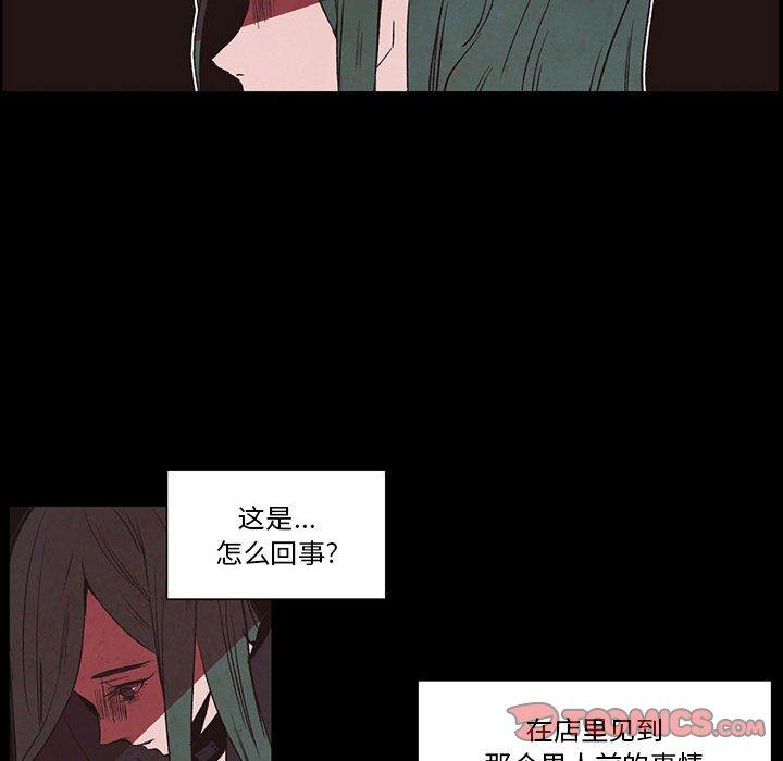 自带香气的男人[抖漫]韩漫全集-自带香气的男人-第 56 话无删减无遮挡章节图片 