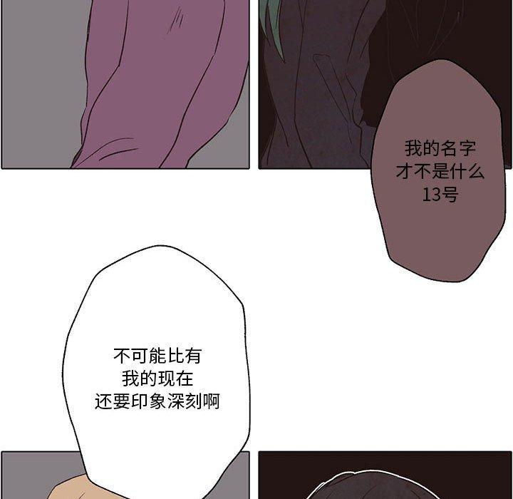 自带香气的男人[抖漫]韩漫全集-自带香气的男人-第 56 话无删减无遮挡章节图片 