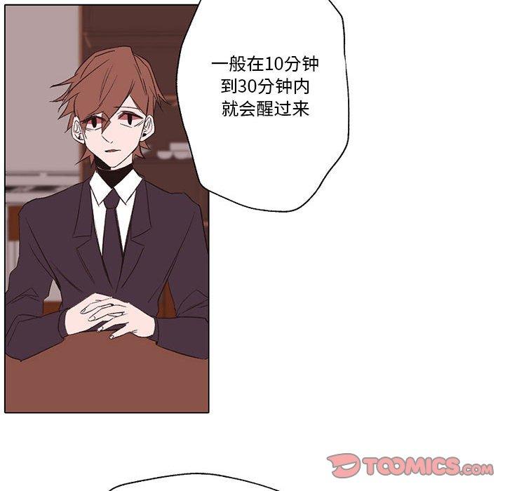自带香气的男人[抖漫]韩漫全集-自带香气的男人-第 56 话无删减无遮挡章节图片 