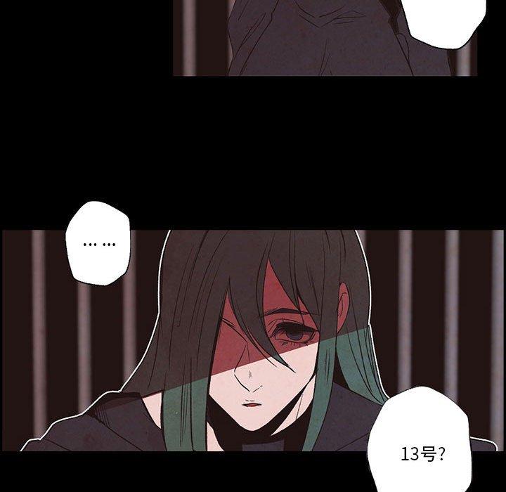 自带香气的男人[抖漫]韩漫全集-自带香气的男人-第 56 话无删减无遮挡章节图片 